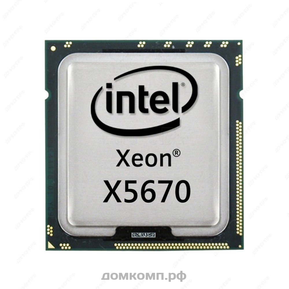 Оптимальный вариант Процессор Intel Xeon X5670 по самой выгодной цене в  Оренбурге. Интернет-магазин 